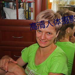 高清人體攝影
