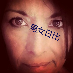 男女日比 （一拍即合）