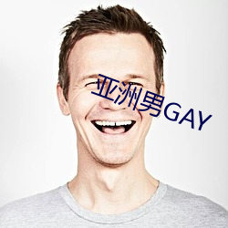 亚洲男GAY