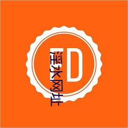 淫水網址