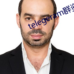 telegeram群资(zī)源