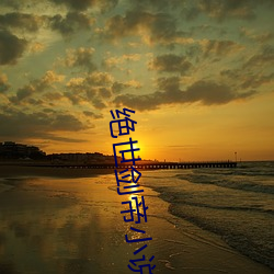 绝世剑帝小说