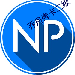 尊龙凯时·(中国)官方网站