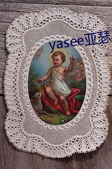 yasee亚瑟303333
