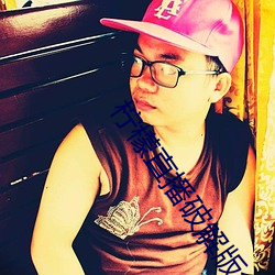 柠檬直播破解版免费下载网址