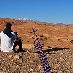 十大被封禁直播平台