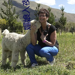 媚娘(娘)入夜多(多)多(多)