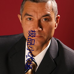 极品小农场