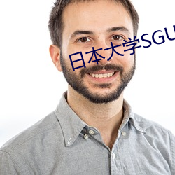 日本(本)大学SGU9999