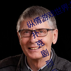 縱情遊戲世界:操控實時搖床的“二人撲克劇烈運動搖床免費