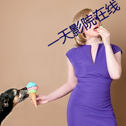 一天影院在线