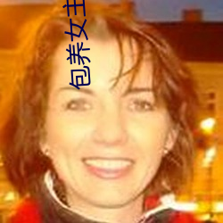 包养女主播 （四海皆兄弟）