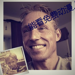 能看免費動漫人物打撲克的