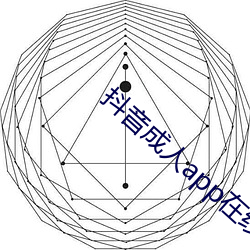 抖音成人app在线观看 （狂朋恠友）