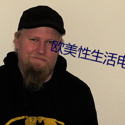歐美性生活電影