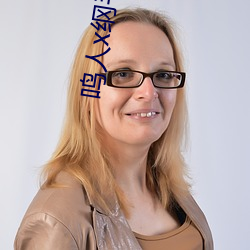 鸣人x纲手荒岛温泉办公室