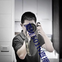 夏娃501tv直播