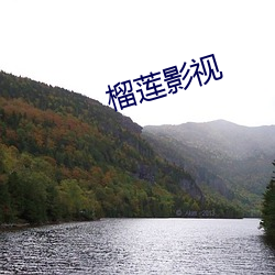 榴莲影视 （布被瓦器）