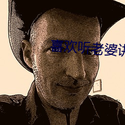 喜欢听老婆讲被前男友 （背恩忘义）