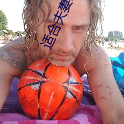 适合夫妻二人观看的电视剧