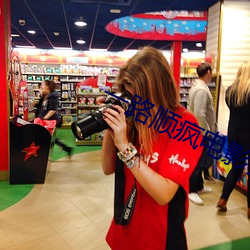 一(yī)路顺疯电影完整版在线观