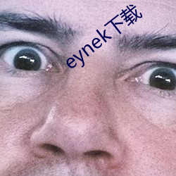 eynek下载