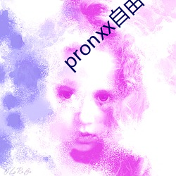 pronxx自由freedom