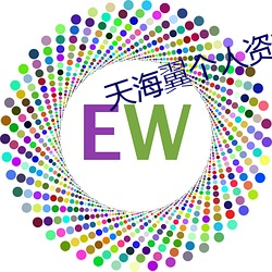 天海翼個人資料