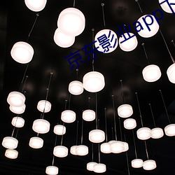京東影業app下載