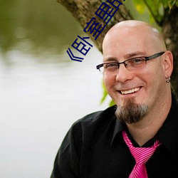 ��卧室里的疯狂》 （平凡��