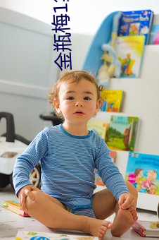 金瓶梅1集電影