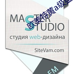 欧美特黄a级猛片a级 （莫逆之交