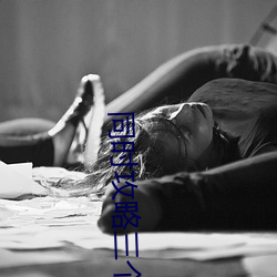 同时攻略三个神明