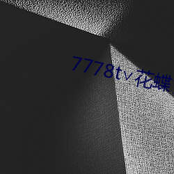7778t∨花蝶官網