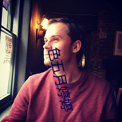 色五月婷婷