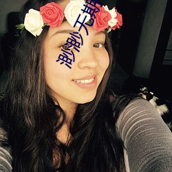 渺渺无期 （金戈铁骑）