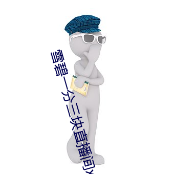 BG大游(中国)唯一官方网站