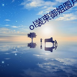 欧博abg - 官方网址登录入口