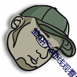 918博天堂·(中国)手机版客户端