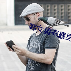 韓女星家暴男友