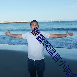 穆霆琛溫言小說全文免費閱讀