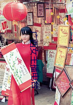 广西女主播电台