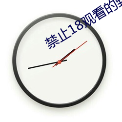 禁止18观看的野草 众星拱极）