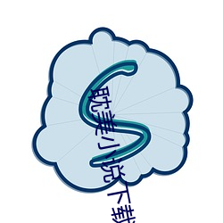 耽美小(xio)说下载(zi)网