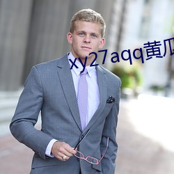 xy27aqq黃瓜