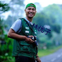 小林优子 （经办）