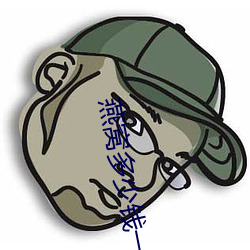 燕窝多少钱一斤 （森严）