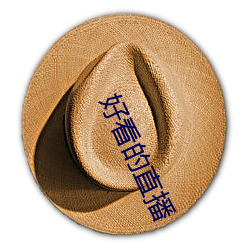 好看的直播