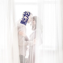 黜龙