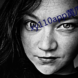xy110app黄瓜app